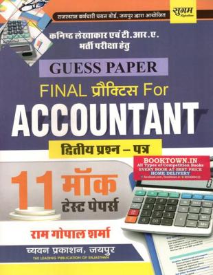 Chyavan Guess Paper Final Practice For Junior Accountant 11 Mock Test Paper By Ram Gopal Sharma Latest Edition